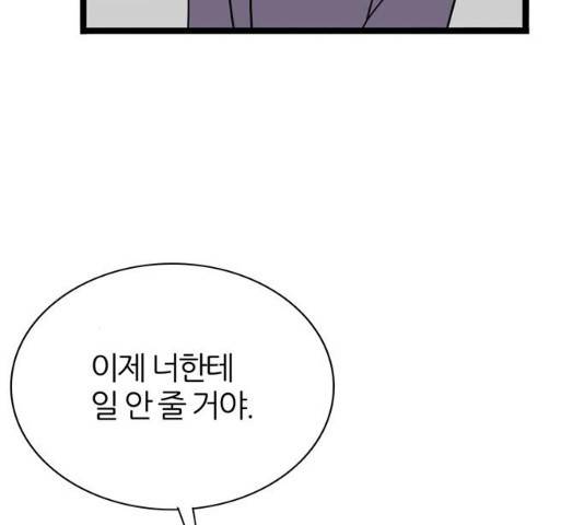 은주의 방 은주의 방 2~3부 191화 15