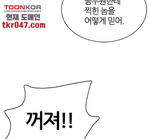 은주의 방 은주의 방 2~3부 191화 17