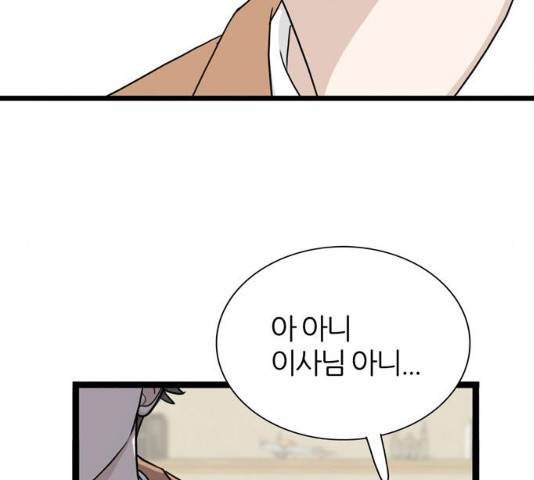 은주의 방 은주의 방 2~3부 191화 19