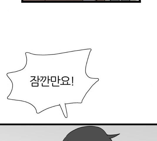 은주의 방 은주의 방 2~3부 191화 21