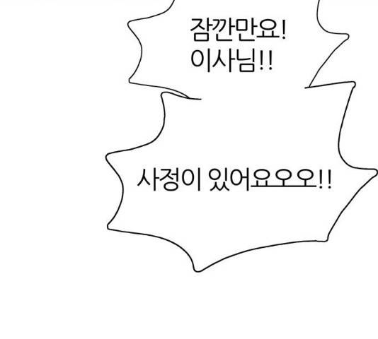 은주의 방 은주의 방 2~3부 191화 23