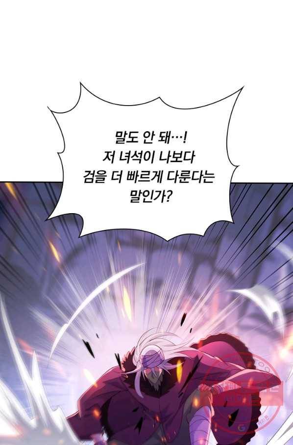 영검존 503화 1
