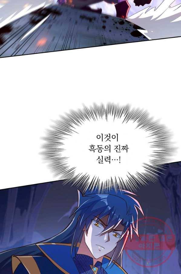 영검존 503화 2