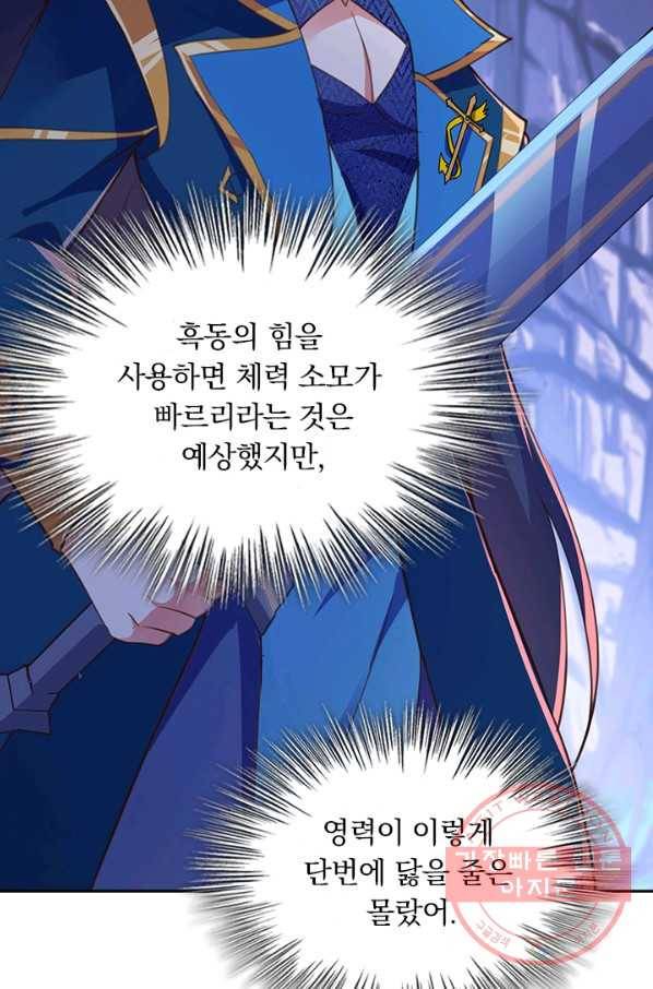 영검존 503화 3