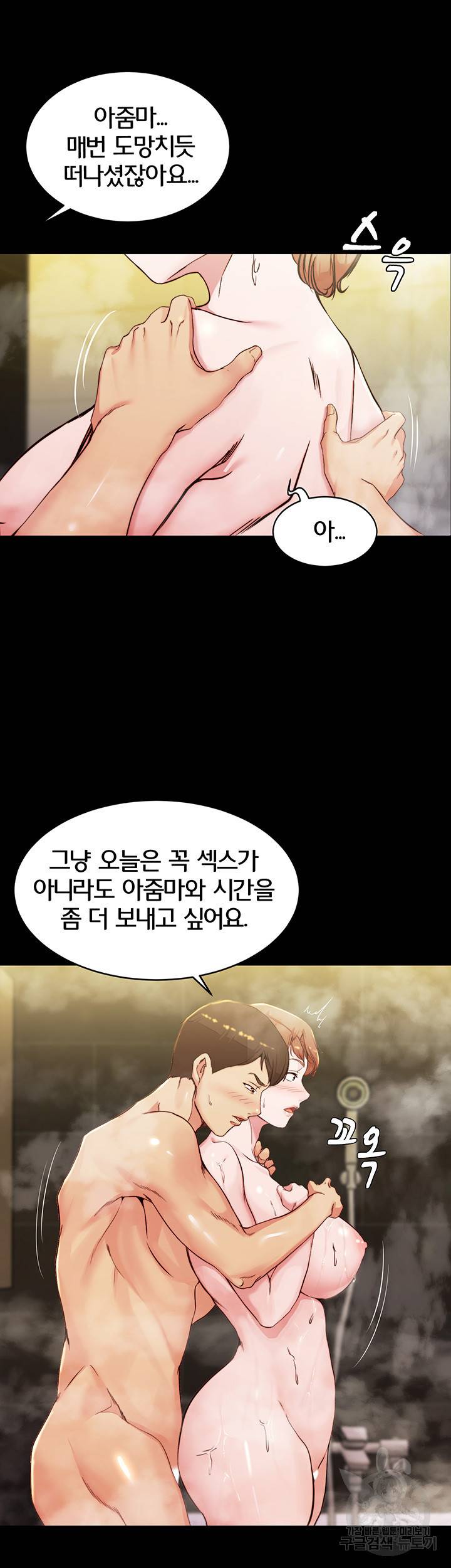 팬티노트 31화 7