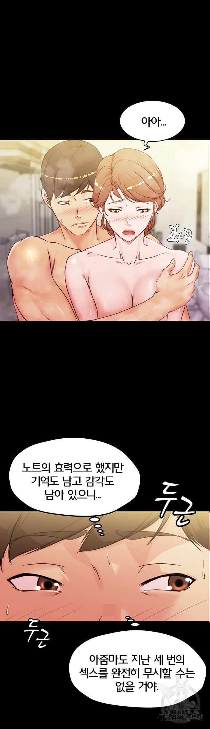 팬티노트 31화 8