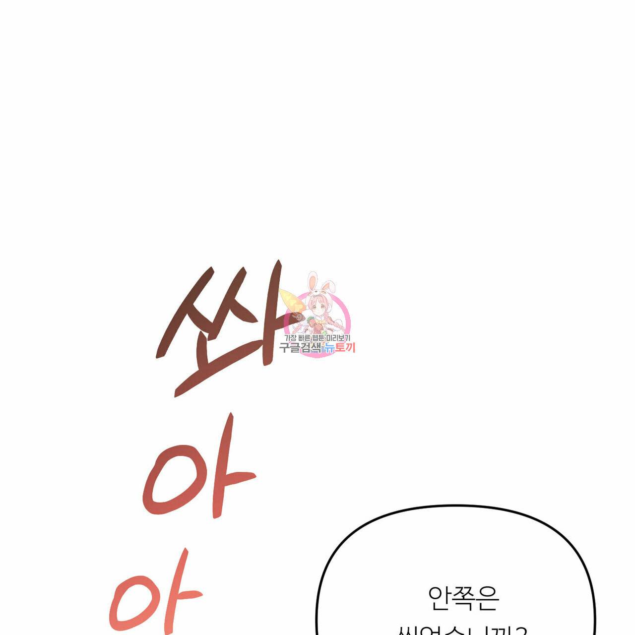 무향의 궤적 20화 1