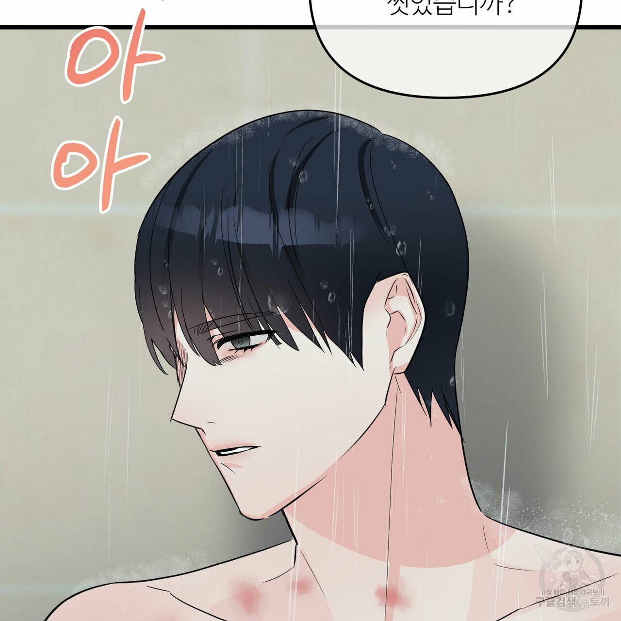 무향의 궤적 20화 2