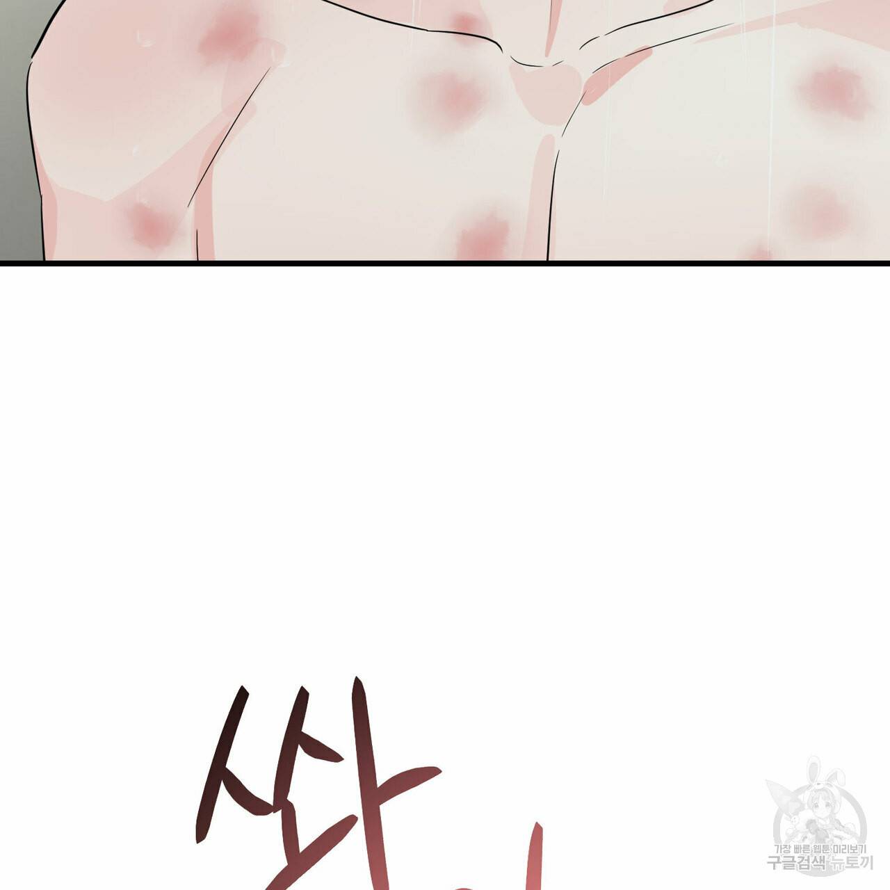 무향의 궤적 20화 3