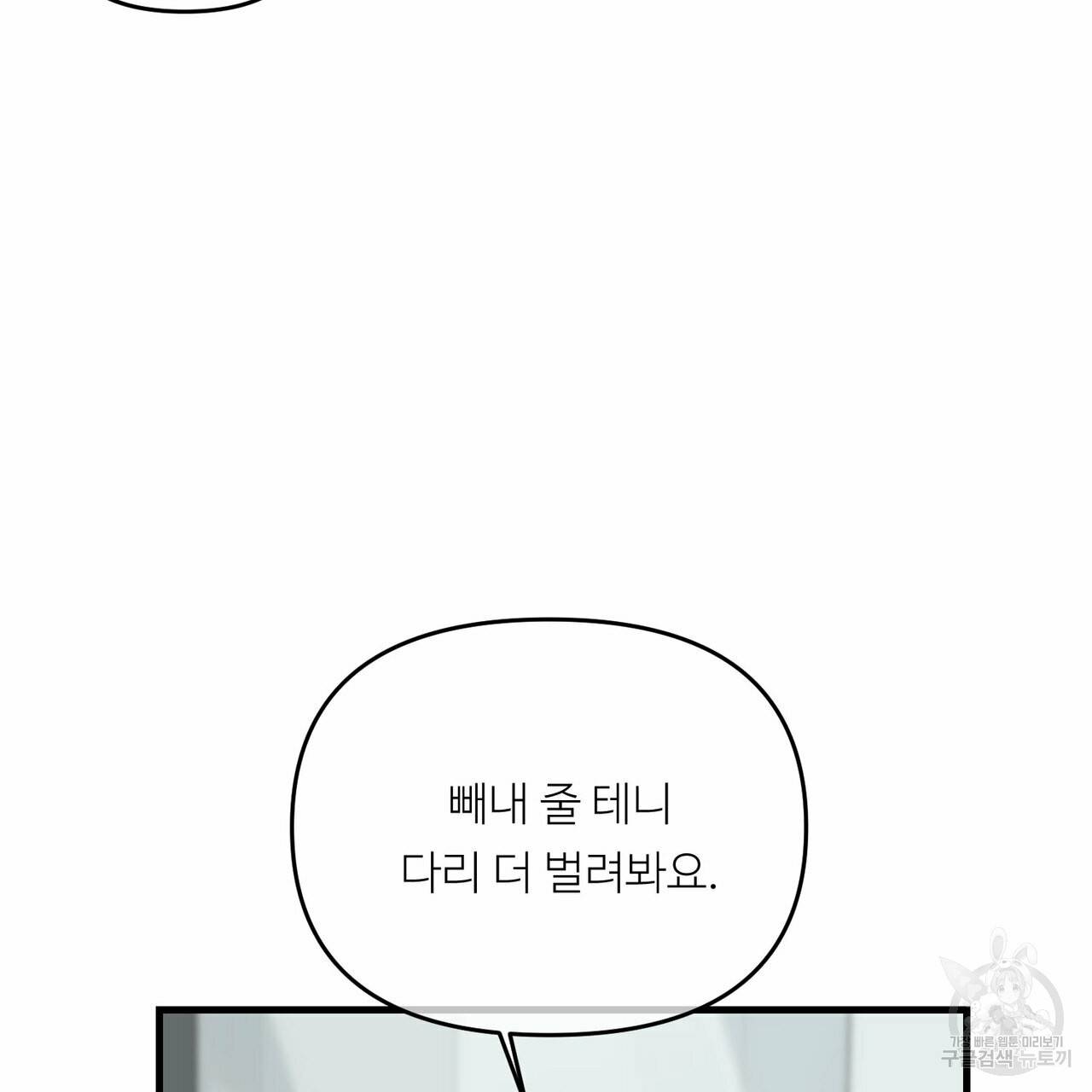 무향의 궤적 20화 5