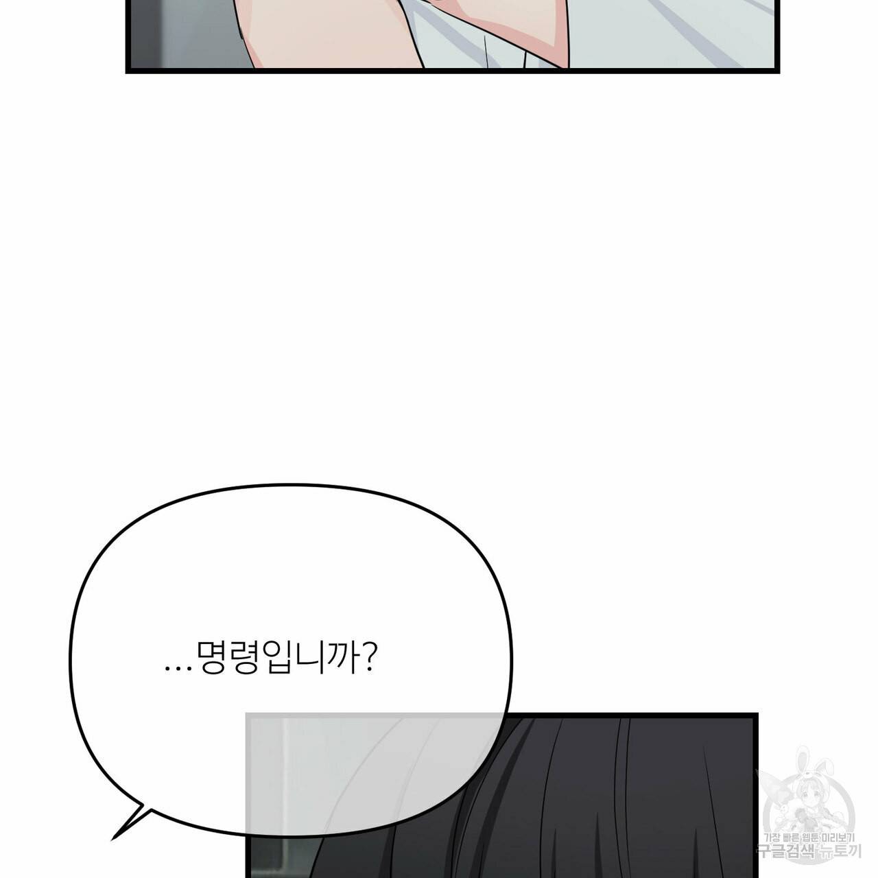 무향의 궤적 20화 7