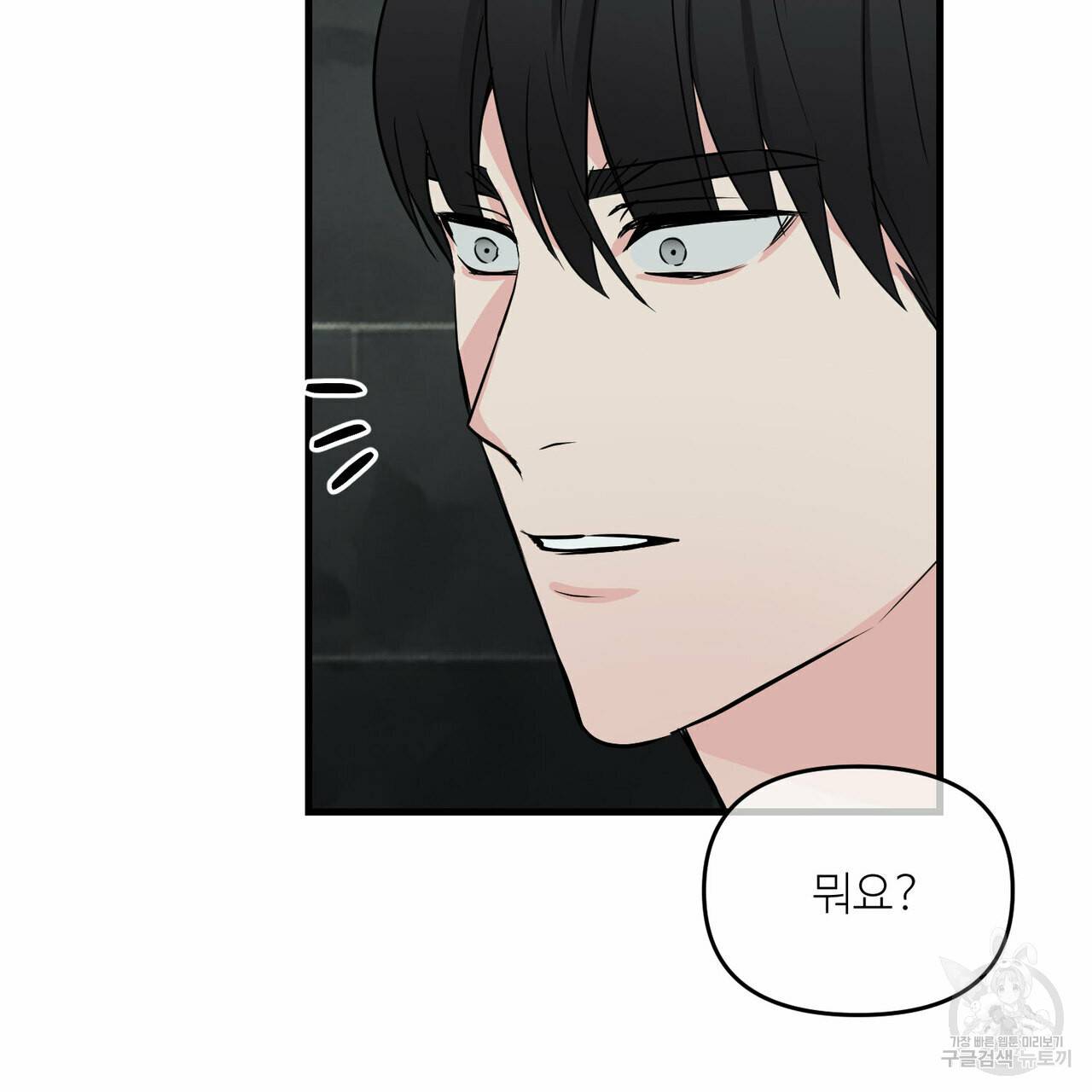 무향의 궤적 20화 8