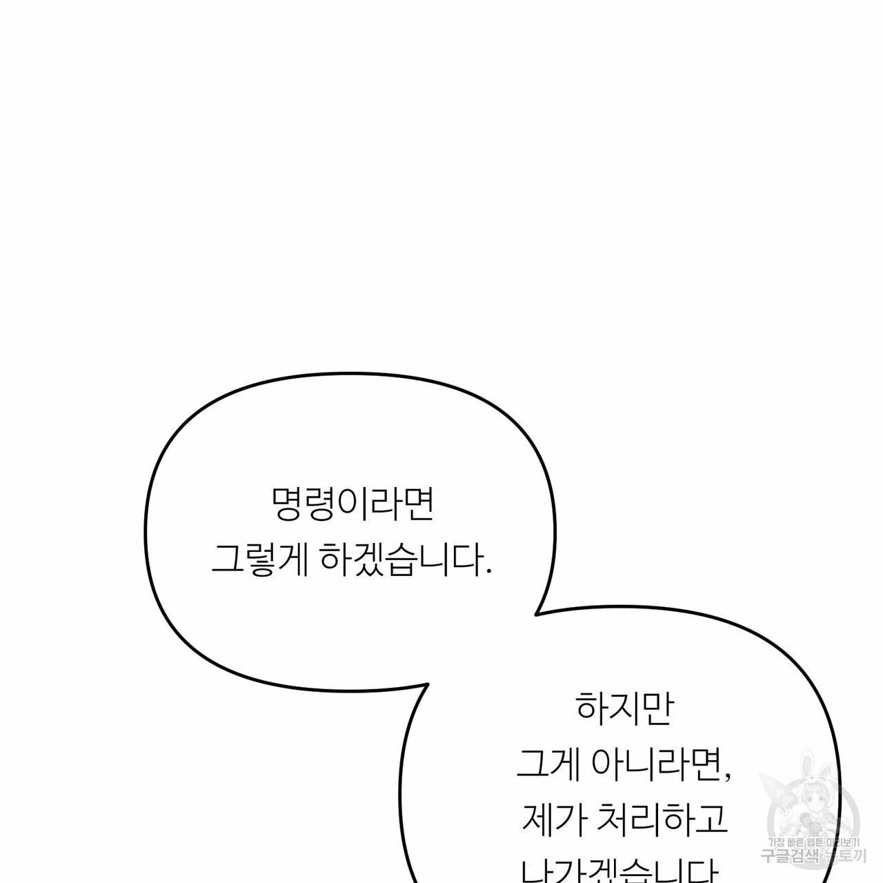 무향의 궤적 20화 9
