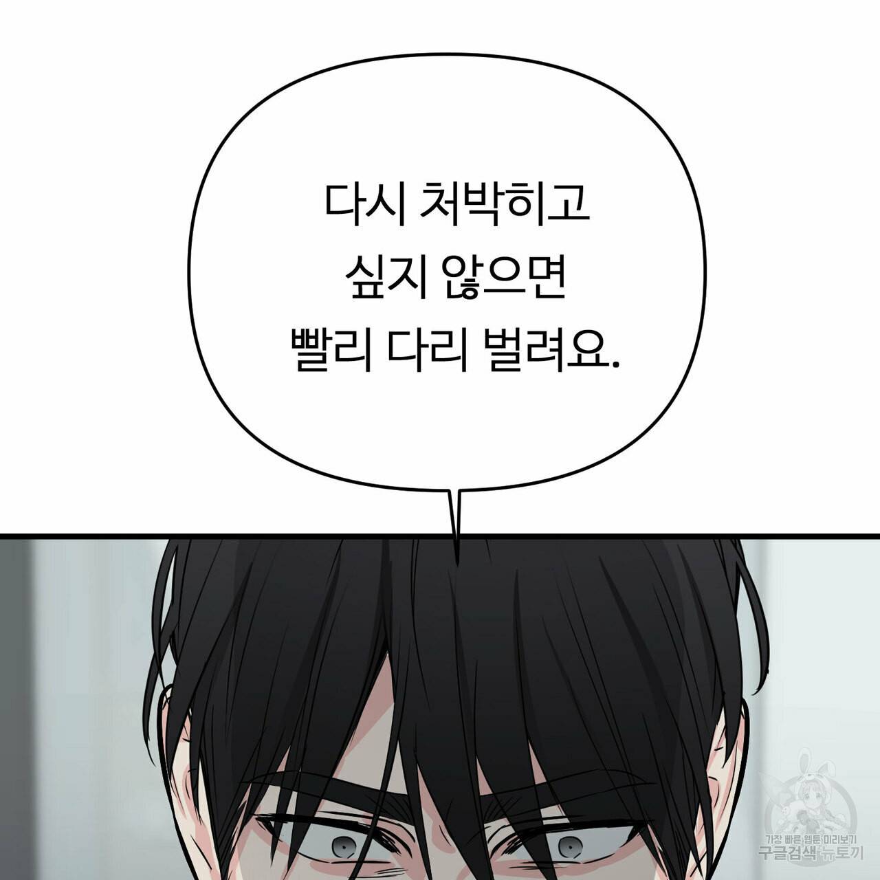 무향의 궤적 20화 12