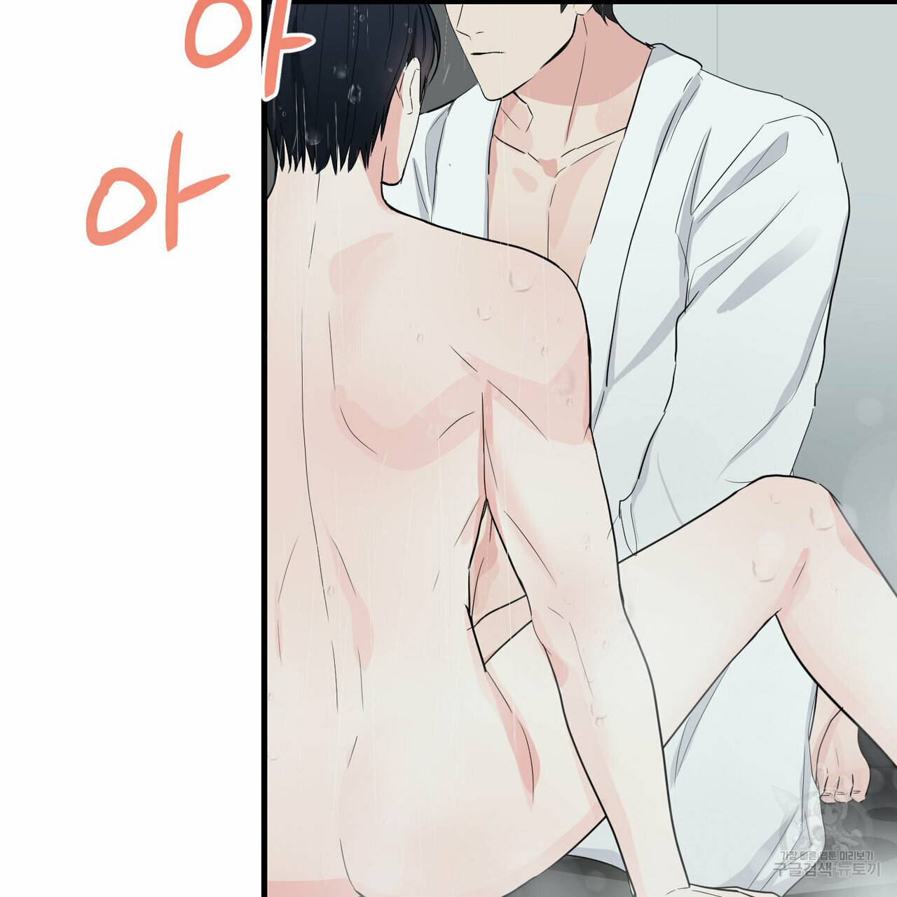무향의 궤적 20화 17