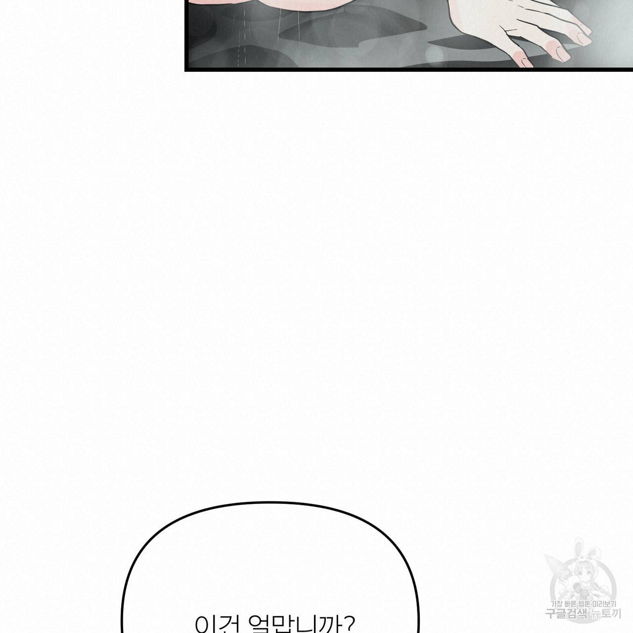 무향의 궤적 20화 18