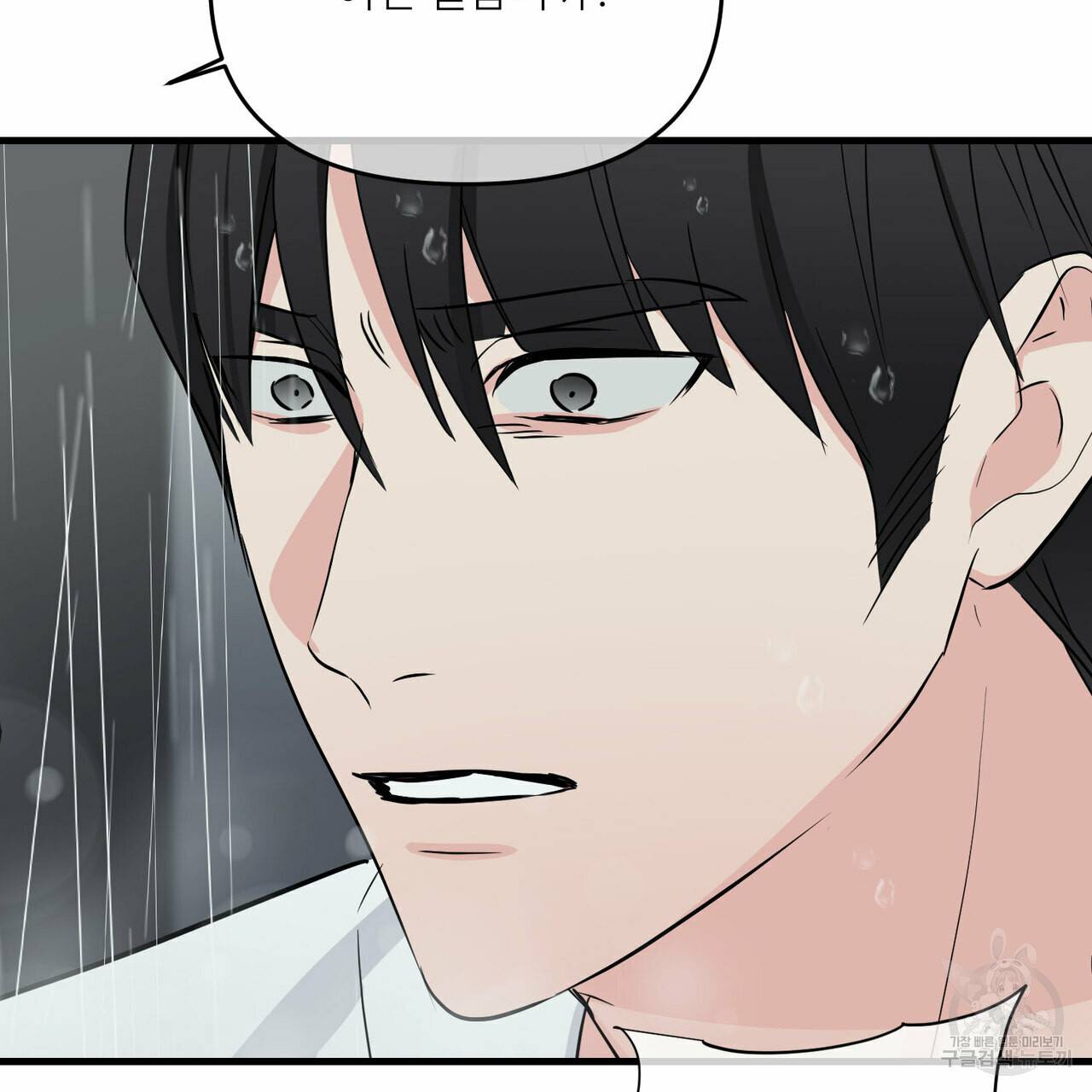 무향의 궤적 20화 19