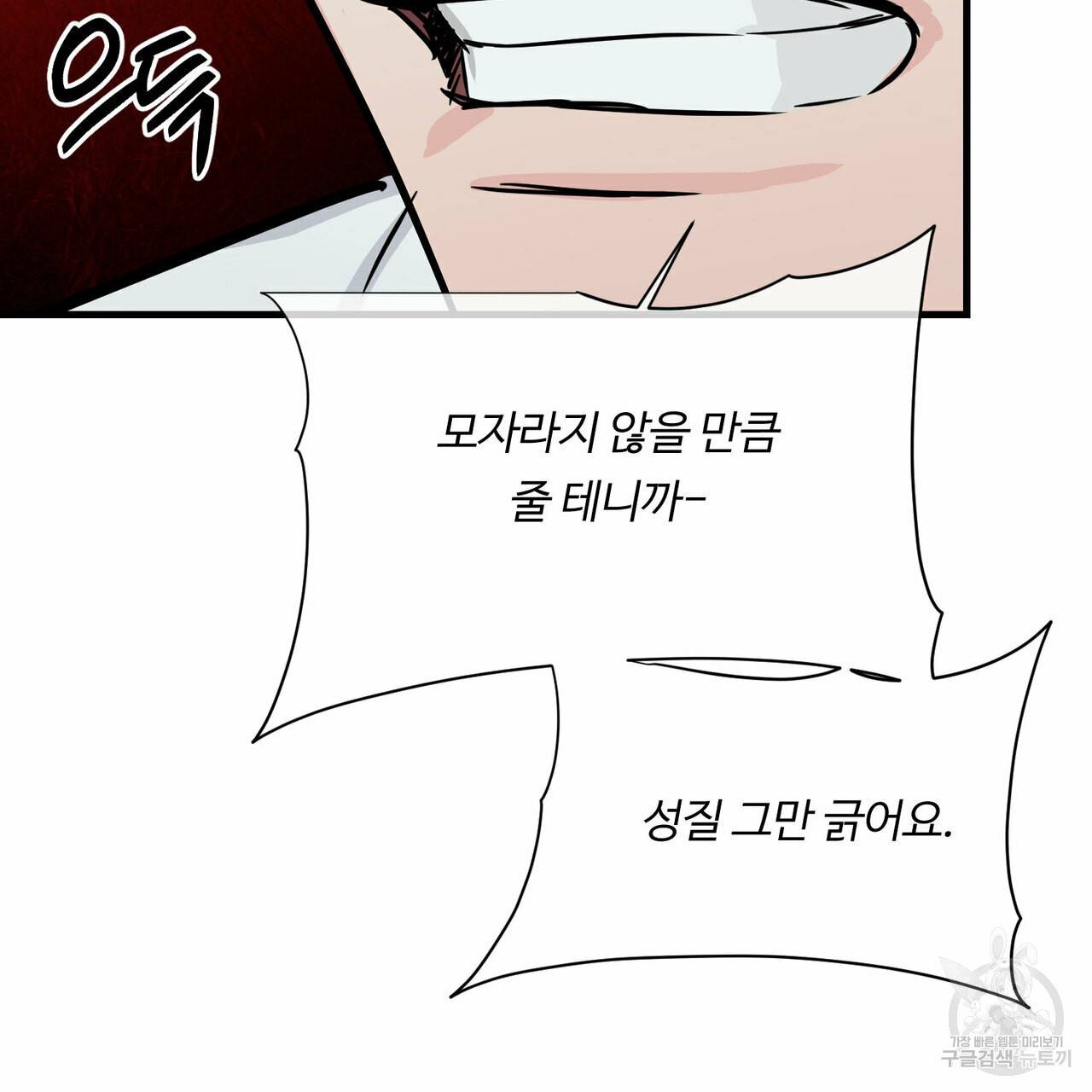 무향의 궤적 20화 21