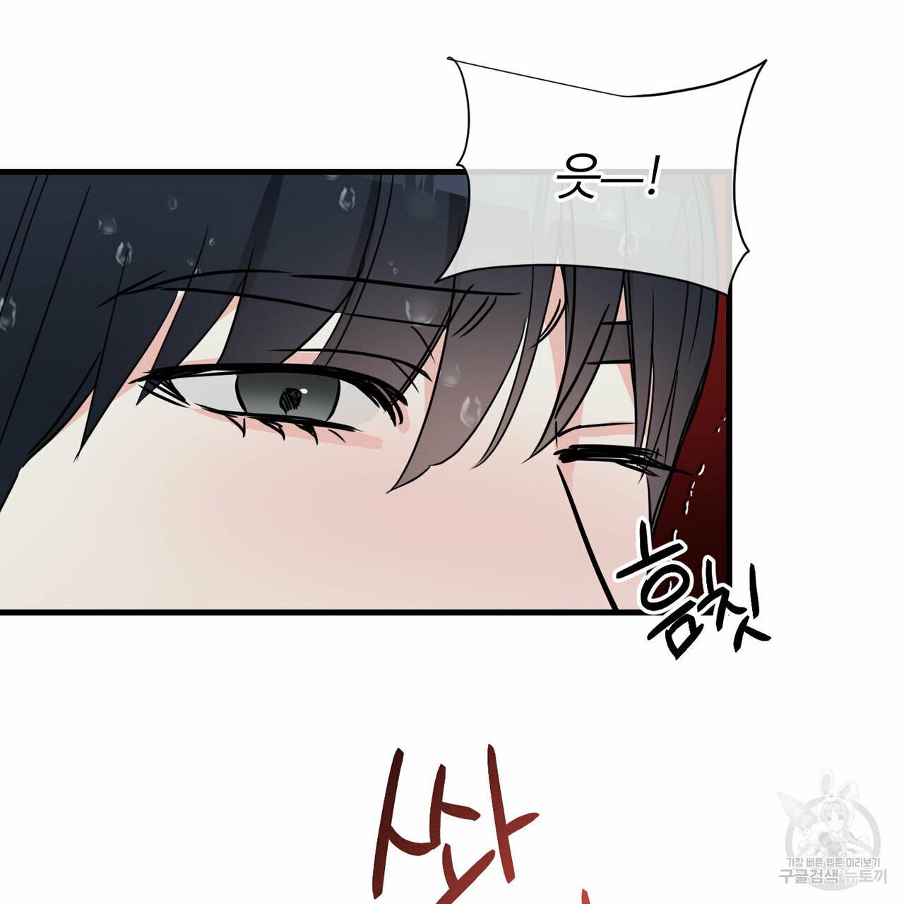 무향의 궤적 20화 24