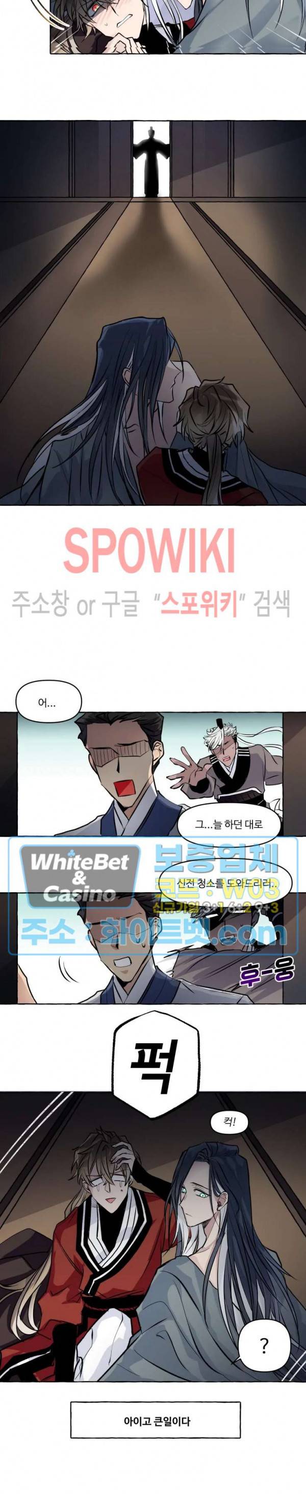 사하전 3화 3