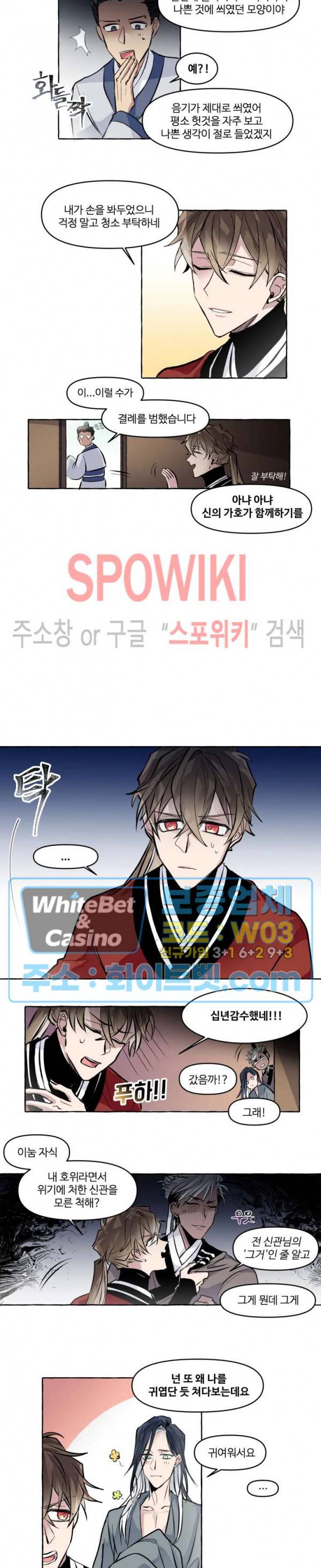 사하전 3화 5