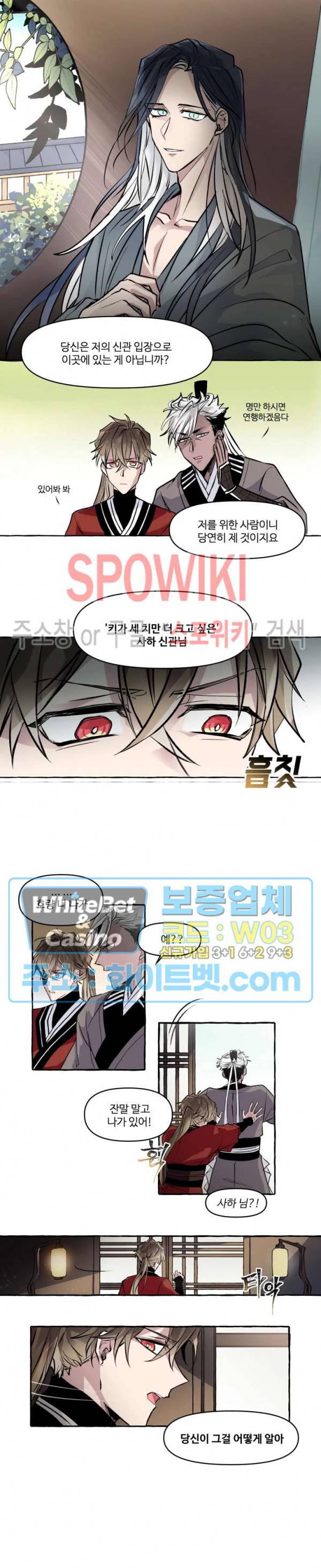 사하전 3화 7