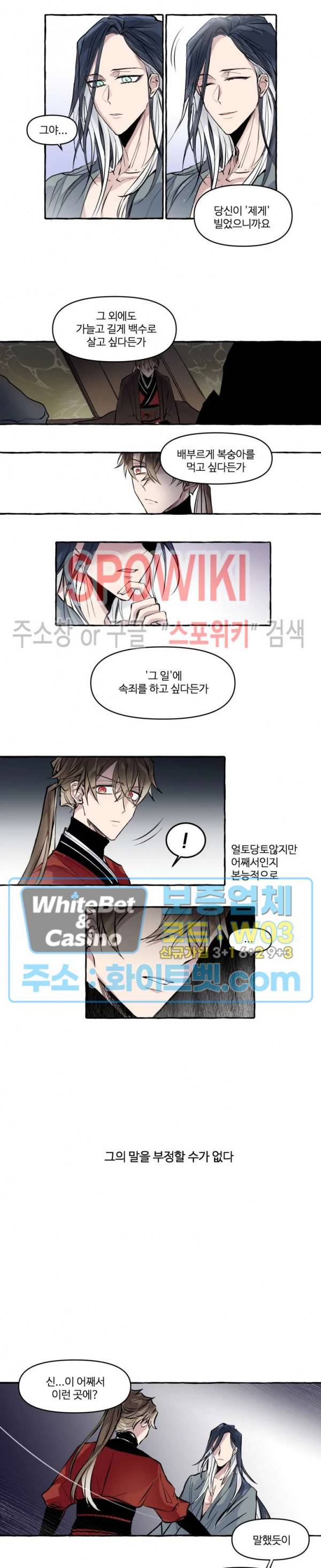 사하전 3화 8