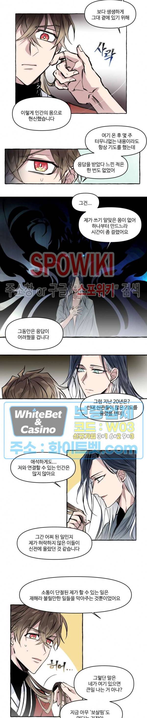 사하전 3화 9