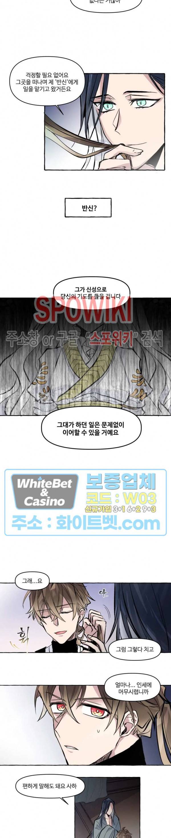 사하전 3화 10