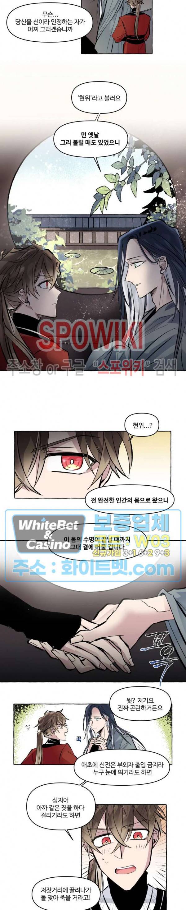 사하전 3화 11