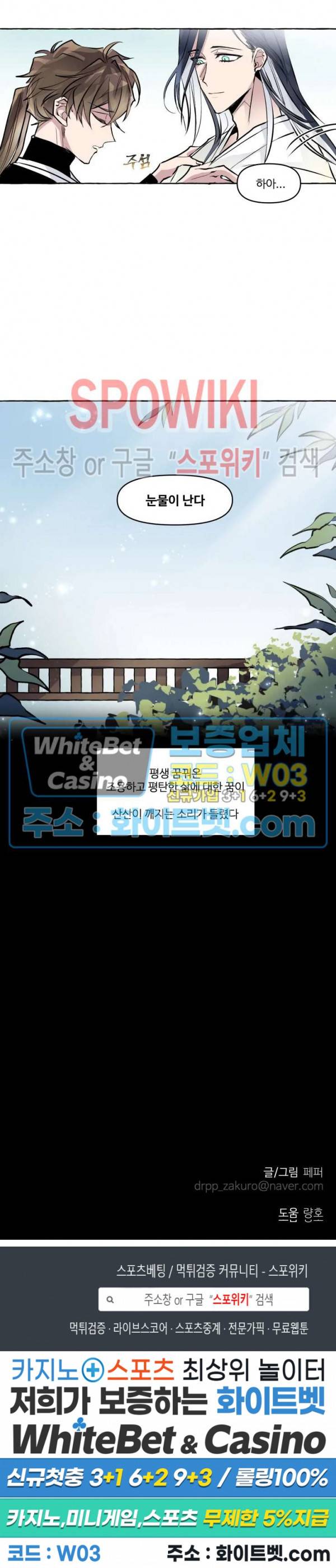 사하전 3화 13