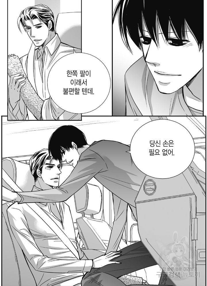 파트너의 영역 ∼바이 앤 하이∼ 98화 12