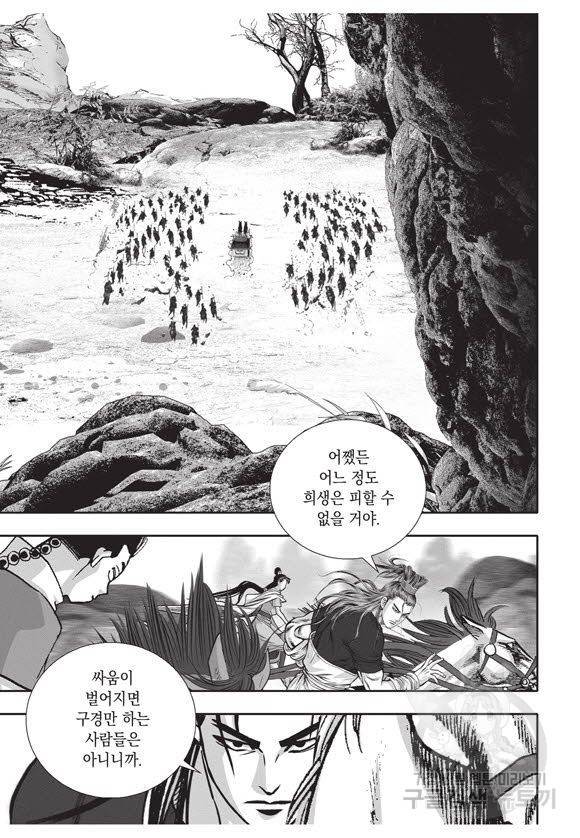 백가쟁패 56권 19