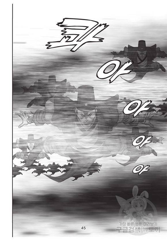 백가쟁패 56권 44