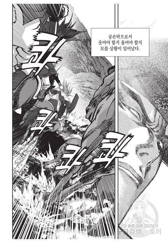 백가쟁패 56권 78