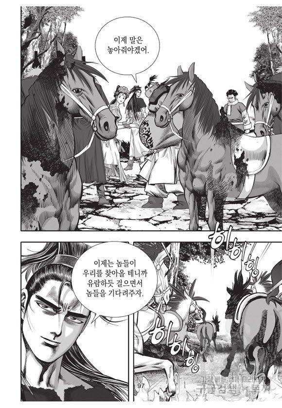 백가쟁패 56권 96