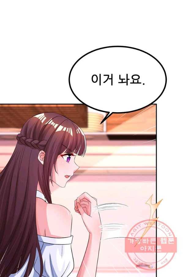 대표님 꼭 안아주세요 112화 3