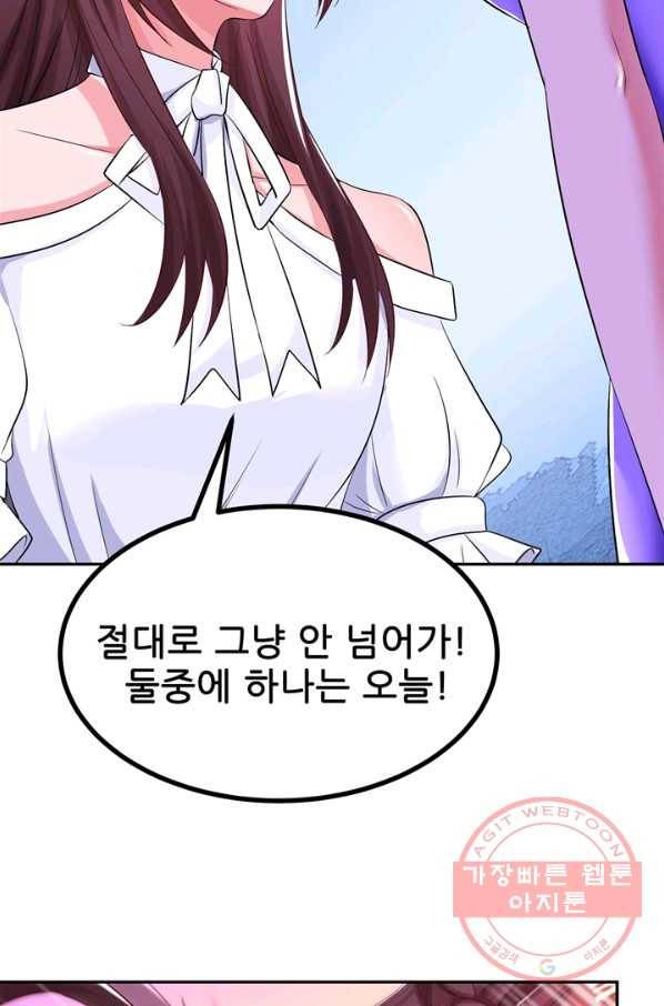 대표님 꼭 안아주세요 112화 9