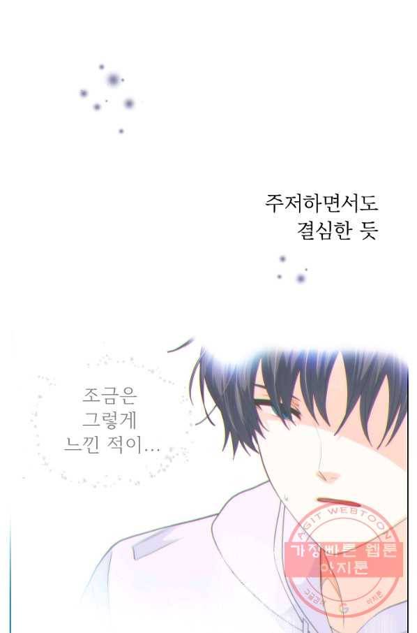옆집남자와 소설가와 기묘한 이야기 143화 1