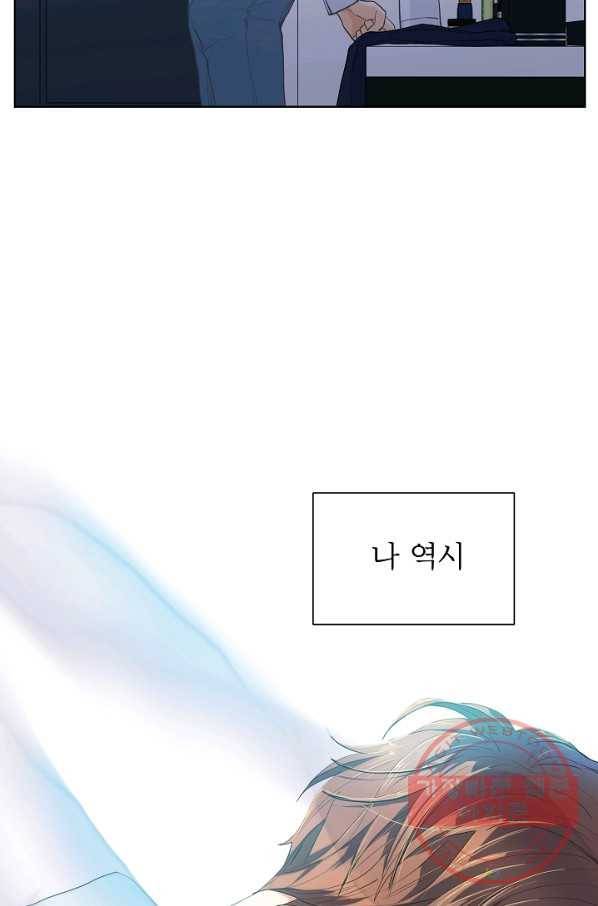 옆집남자와 소설가와 기묘한 이야기 143화 3