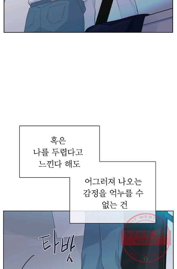 옆집남자와 소설가와 기묘한 이야기 143화 7