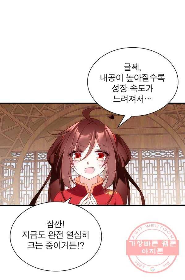 인생 3회차 스승님 73화 5