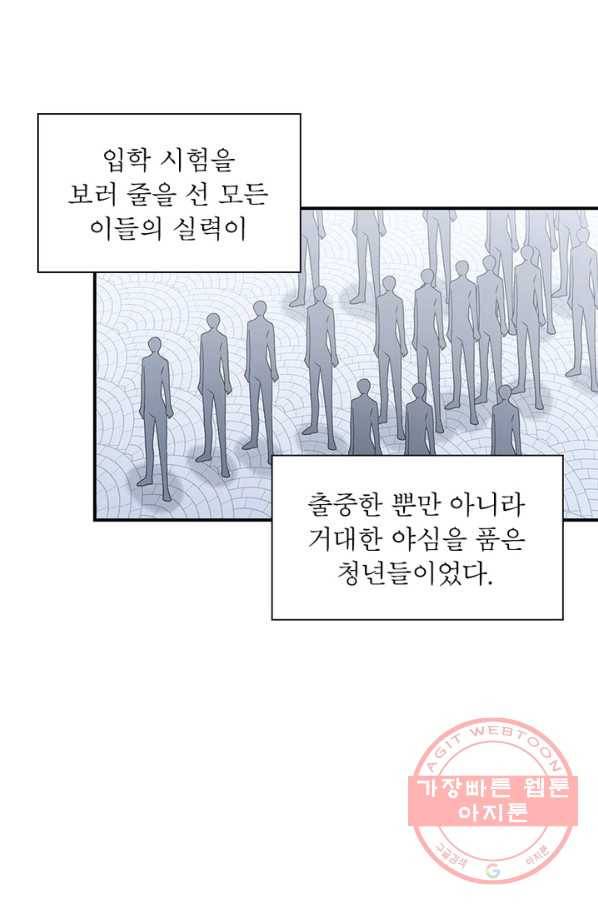 인생 3회차 스승님 73화 11