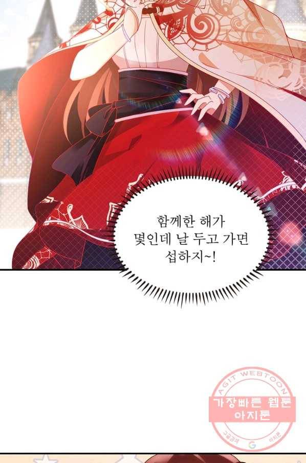 인생 3회차 스승님 73화 15