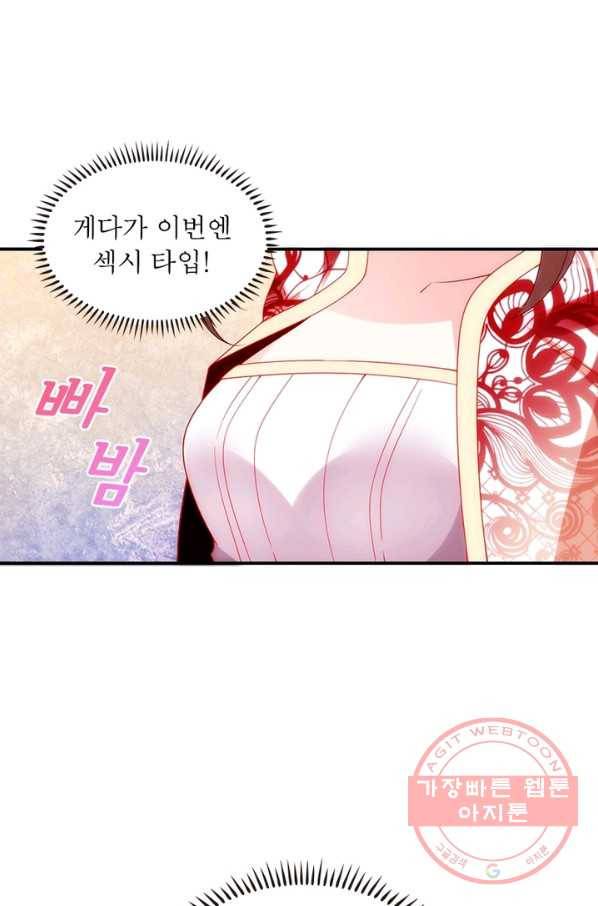 인생 3회차 스승님 73화 18