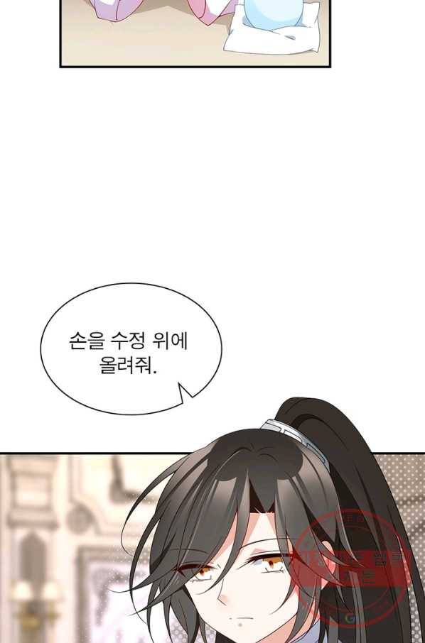 인생 3회차 스승님 73화 25