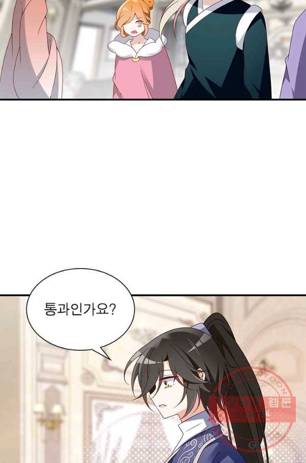 인생 3회차 스승님 73화 32