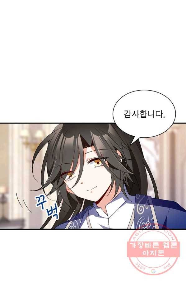 인생 3회차 스승님 73화 34