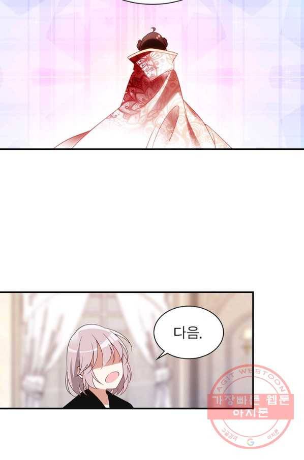 인생 3회차 스승님 73화 40
