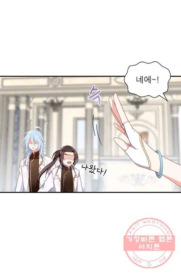 인생 3회차 스승님 73화 41